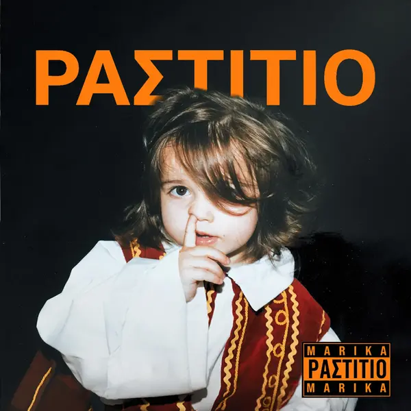 Marika Pastitio